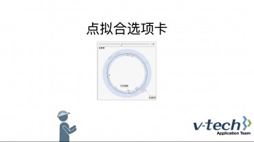 005-InSpec軟件_點擬合選項卡