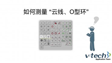 013-InSpec軟件_如何測量“云線、O型環(huán)”
