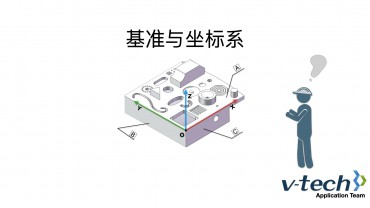 018-InSpec軟件_基準與坐標系