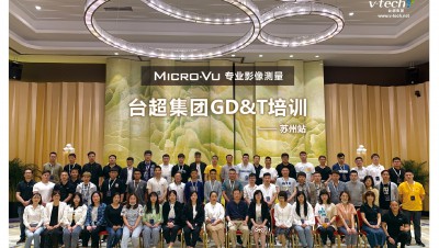 2021年GD&T培訓成功舉辦