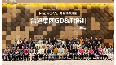 2021年第二場GD&T培訓成功舉辦
