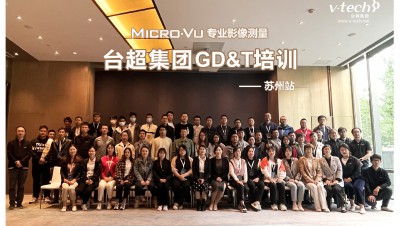 2022年GD&T培訓成功舉辦