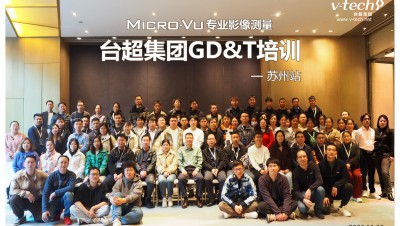 2023年第二場GD&T培訓成功舉辦