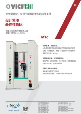 M1c_簡(jiǎn)中壓縮-20200525